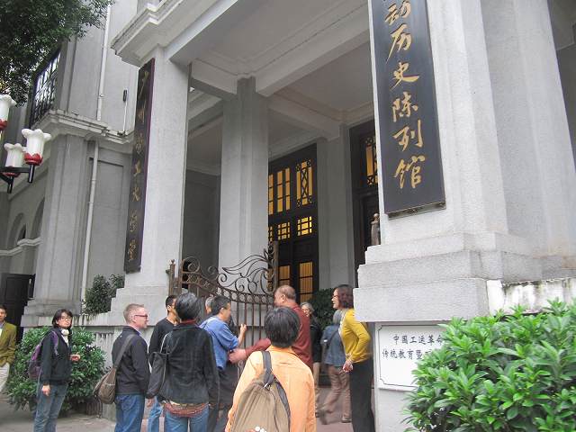 広州市総工会・労働運動歴史博物館