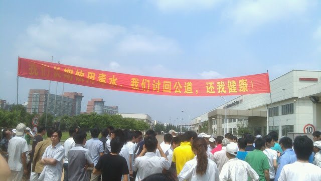 蘇州の日立系列の工場で六価クロム混入水道水に労働者が抗議