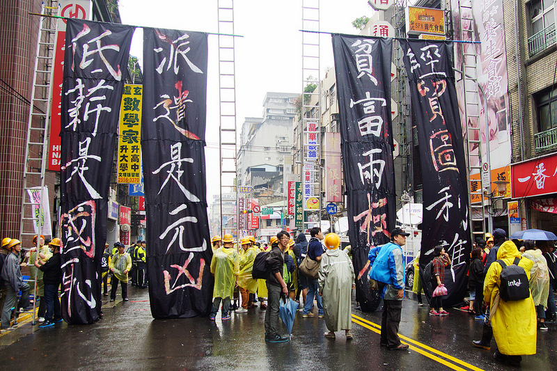 低賃金は国恥」「派遣労働が元凶」「貧富の二極化」「経済貿易で誰をもうけさせる」という四枚の大きな垂れ幕