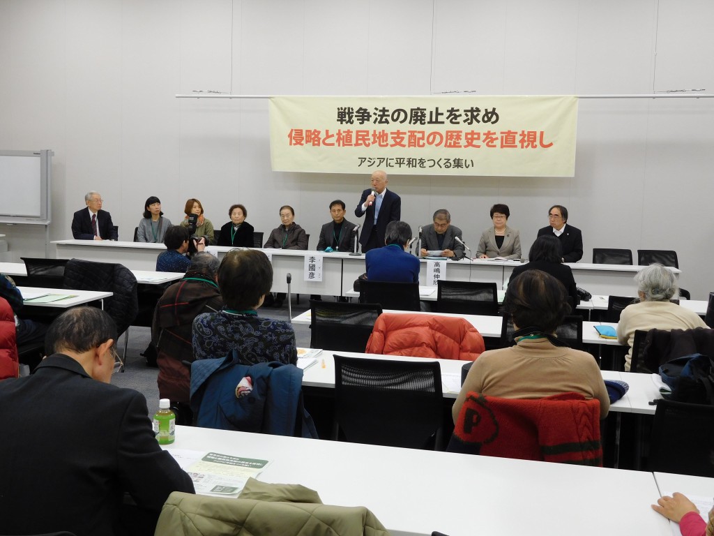 「戦争法の廃止を求め、侵略と植民地支配の歴史を直視し、アジアに平和をつくる集い(11/27)