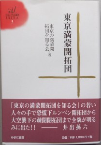 book-kaitakudan