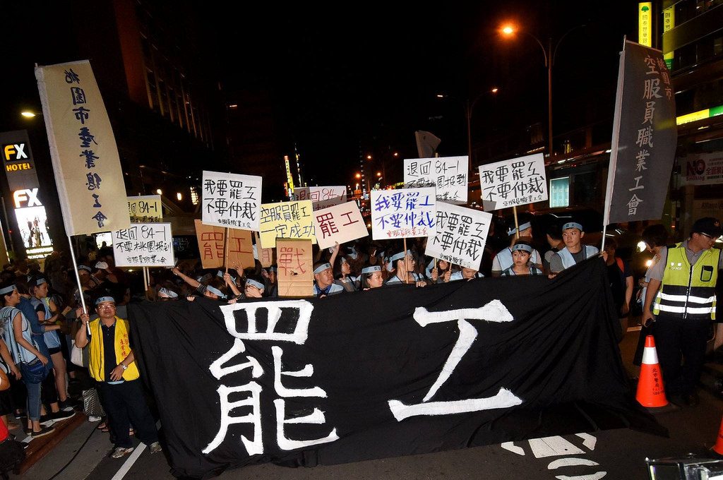 台湾：キャビンアテンダント労組はなぜストライキに突入したのか(4) 