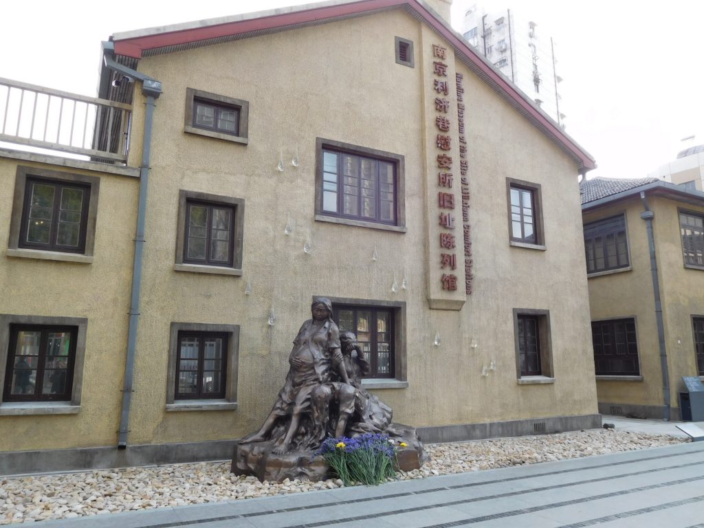 南京利済巷慰安所旧址陳列館