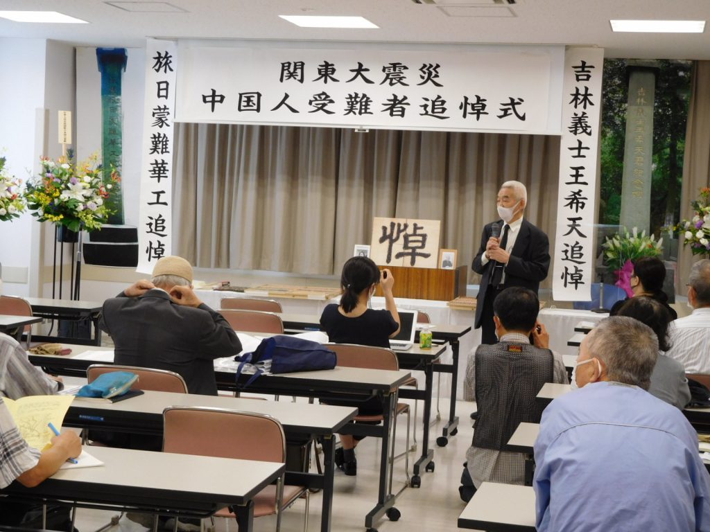 関東大震災97周年中国人受難者追悼集会（9月6日、江東区東大島文化センター）