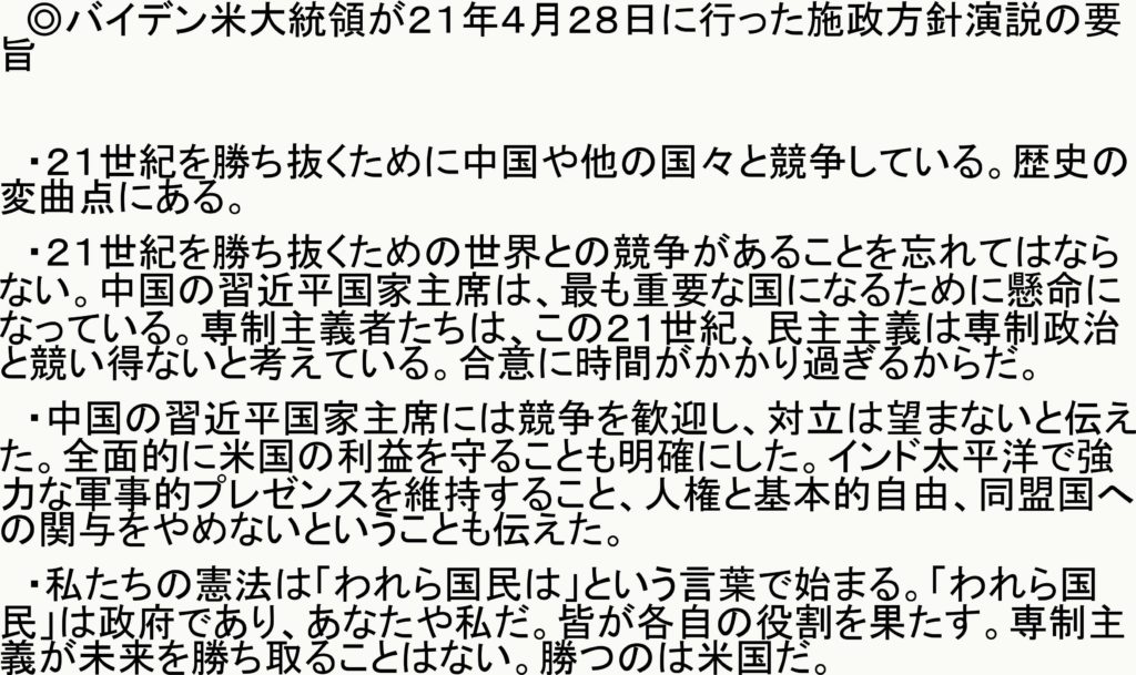 辰巳知二「最近の米中関係と日本の中国政策」レジュメより