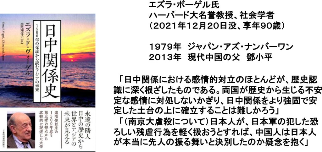 辰巳知二「最近の米中関係と日本の中国政策」レジュメより